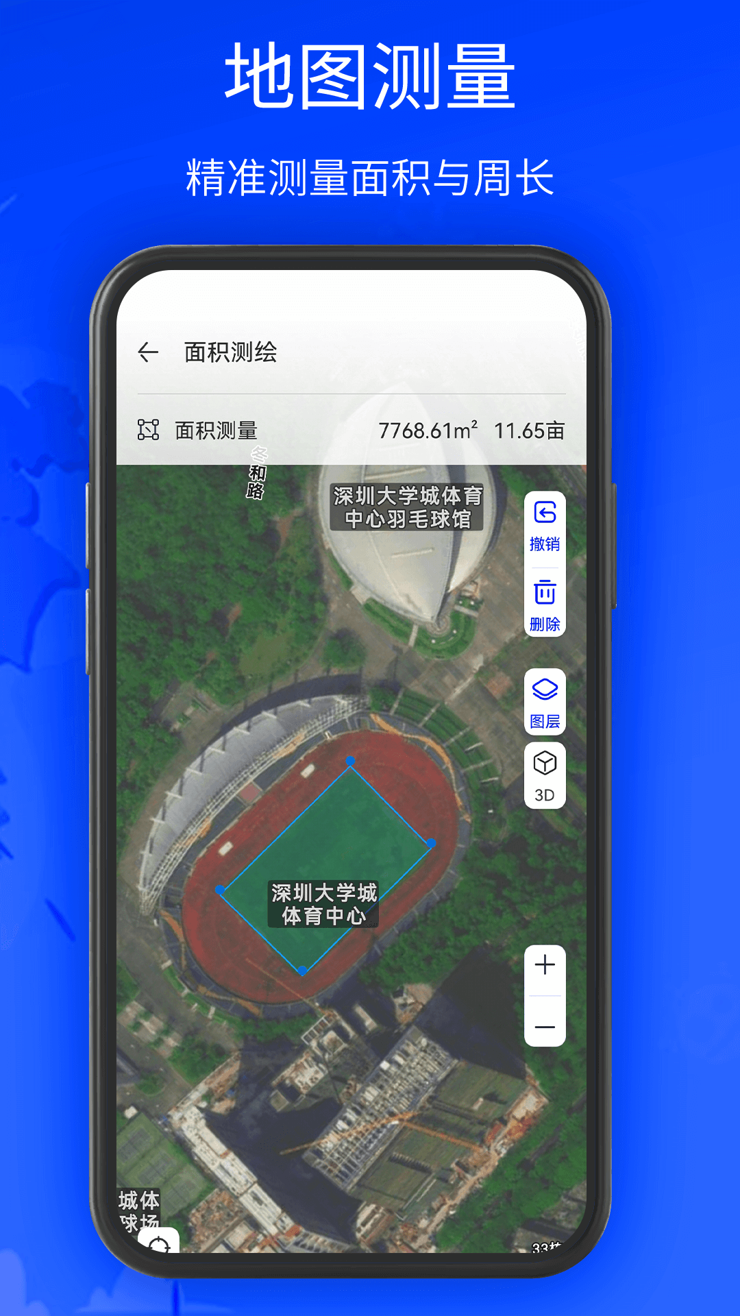 奧維3D高(gāo)清三維地(dì)圖