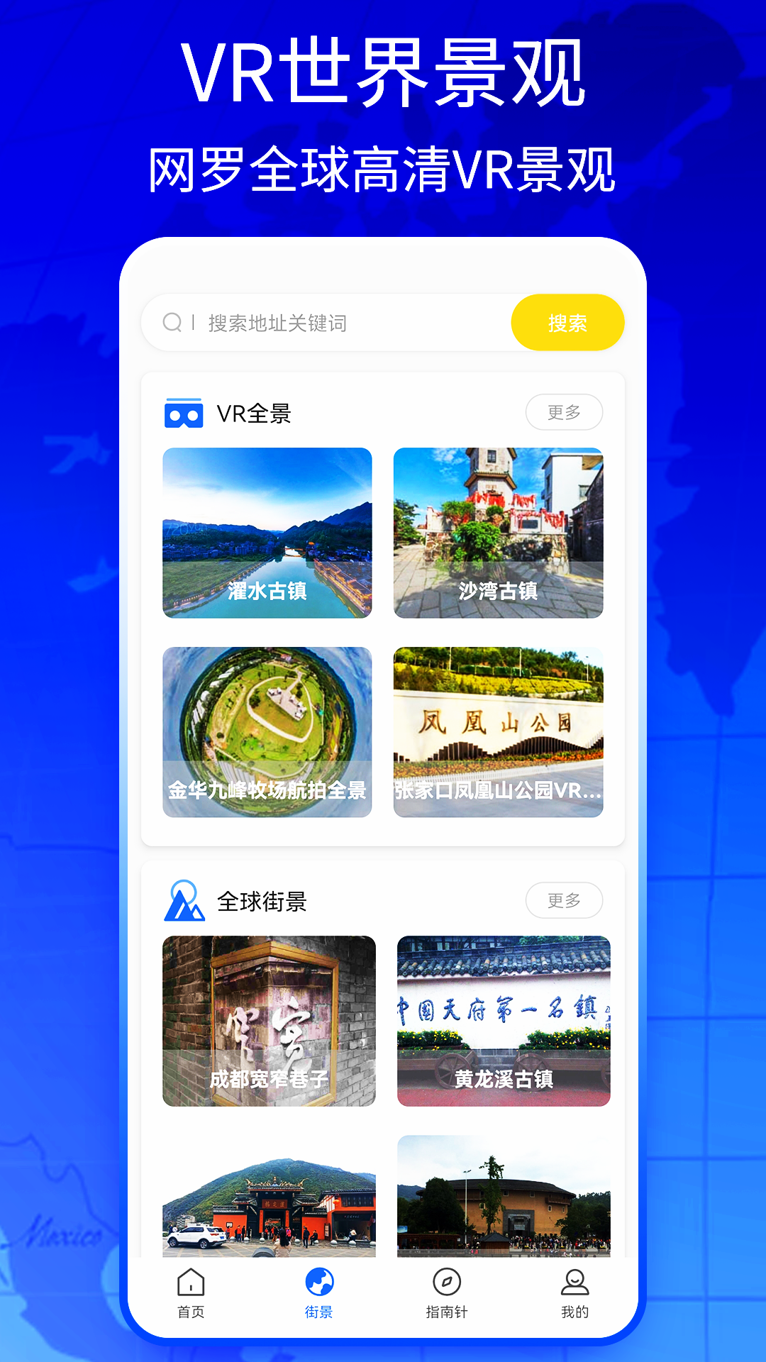 新知(zhī)地(dì)圖
