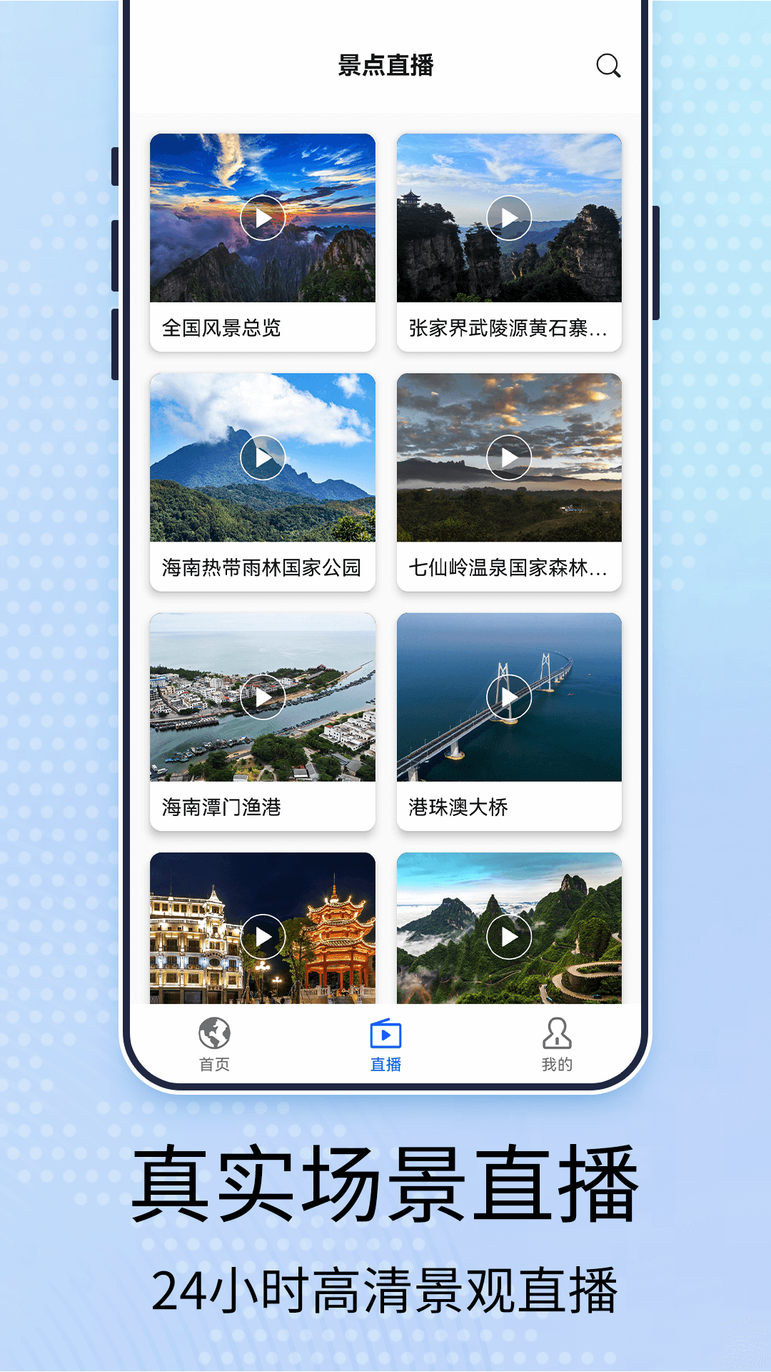 奧維實景地(dì)圖